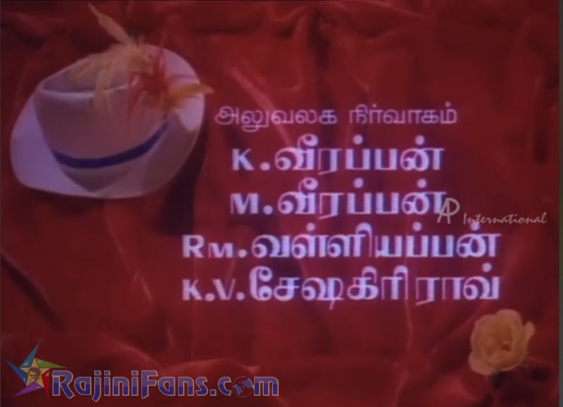 Raja Chinna Roja Movie Title Card Collections Title Card 40