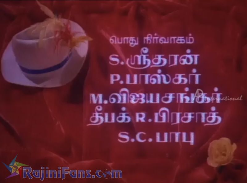 Raja Chinna Roja Movie Title Card Collections Title Card 41
