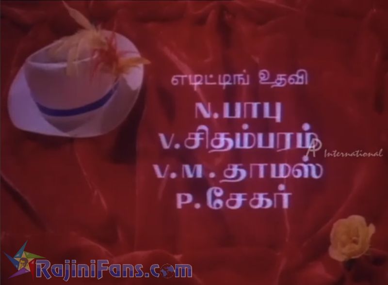 Raja Chinna Roja Movie Title Card Collections Title Card 42