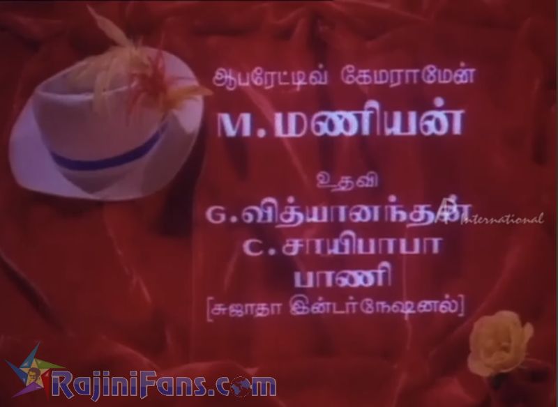 Raja Chinna Roja Movie Title Card Collections Title Card 43