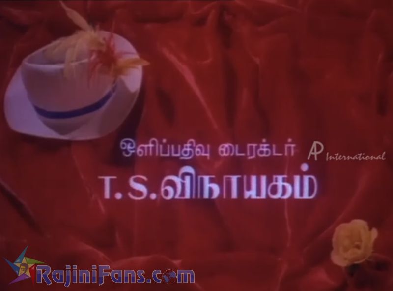 Raja Chinna Roja Movie Title Card Collections Title Card 47