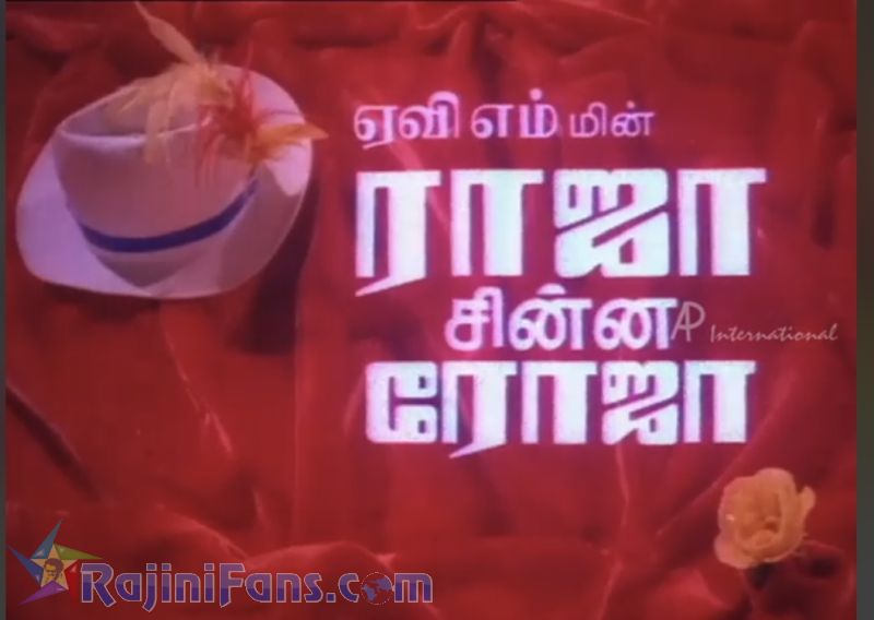 Raja Chinna Roja Movie Title Card Collections Title Card 7