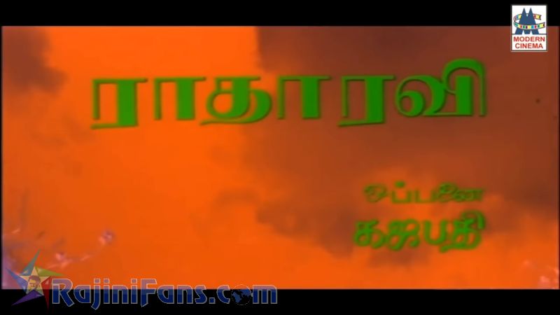 Rajathi Raja Movie Title Card Collections Title Card 12