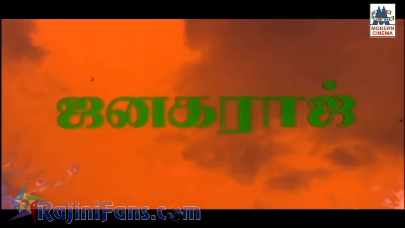 Rajathi Raja Movie Title Card Collections Title Card 13