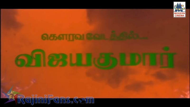 Rajathi Raja Movie Title Card Collections Title Card 14