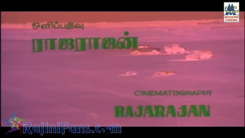 Rajathi Raja Movie Title Card Collections Title Card 16