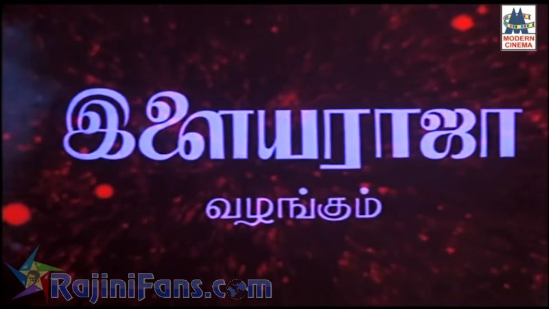 Rajathi Raja Movie Title Card Collections Title Card 4