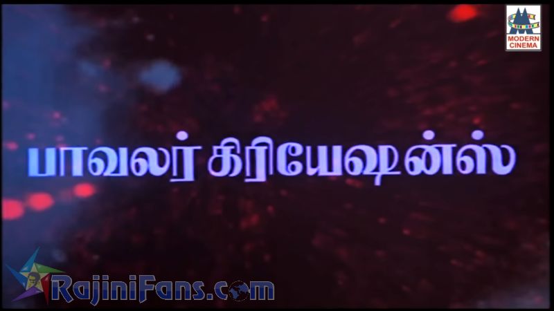 Rajathi Raja Movie Title Card Collections Title Card 6