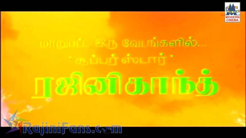 Rajathi Raja Movie Title Card Collections Title Card 9