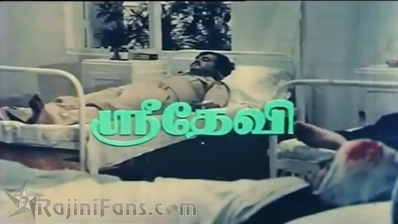 Ram Robert Rahim Movie Title Card Collections Title Card 10