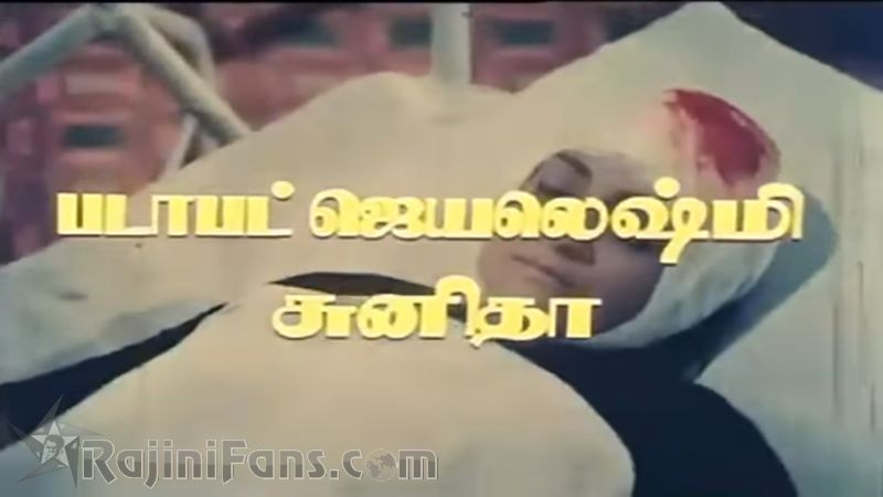 Ram Robert Rahim Movie Title Card Collections Title Card 11