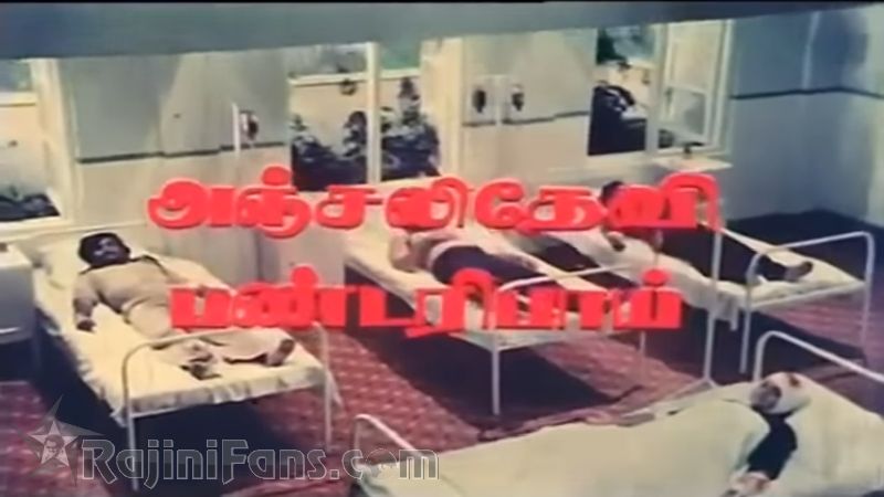 Ram Robert Rahim Movie Title Card Collections Title Card 12