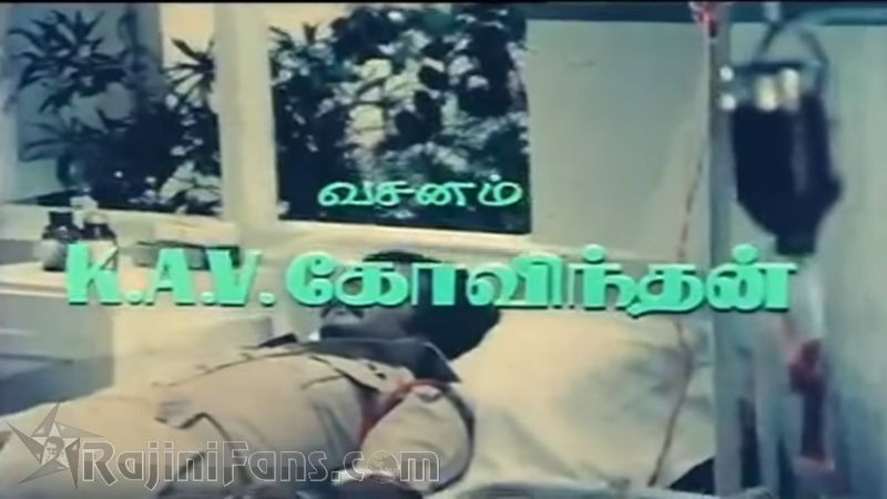 Ram Robert Rahim Movie Title Card Collections Title Card 13