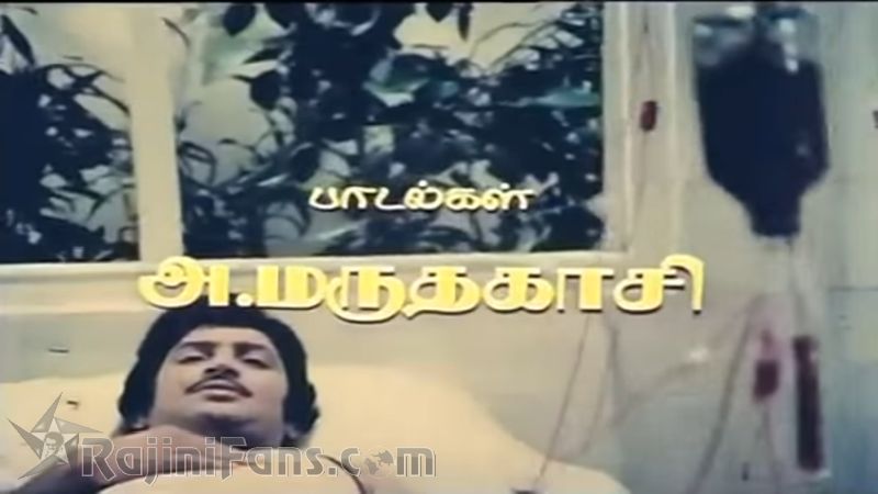 Ram Robert Rahim Movie Title Card Collections Title Card 14