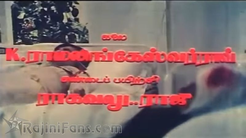 Ram Robert Rahim Movie Title Card Collections Title Card 15