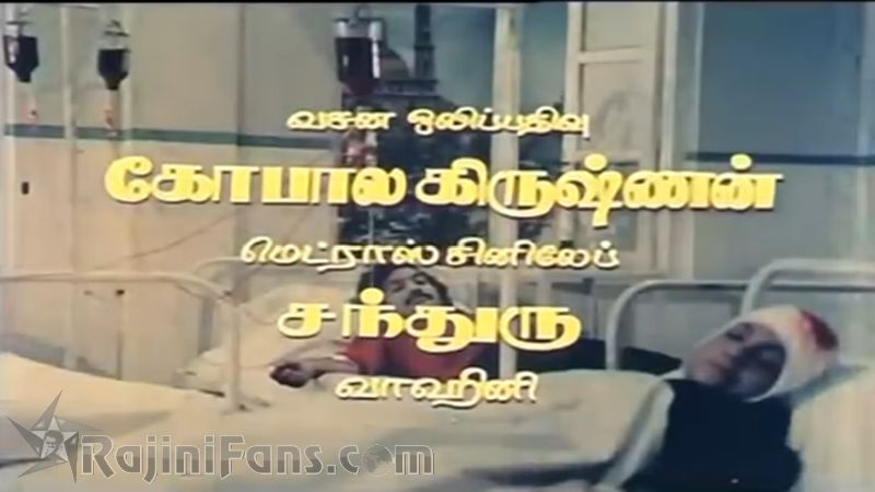 Ram Robert Rahim Movie Title Card Collections Title Card 17