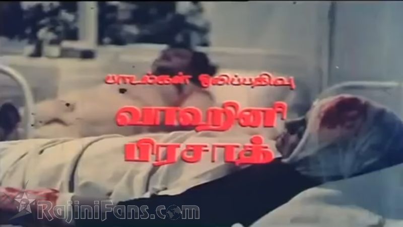 Ram Robert Rahim Movie Title Card Collections Title Card 18