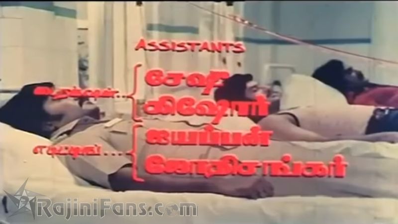 Ram Robert Rahim Movie Title Card Collections Title Card 21