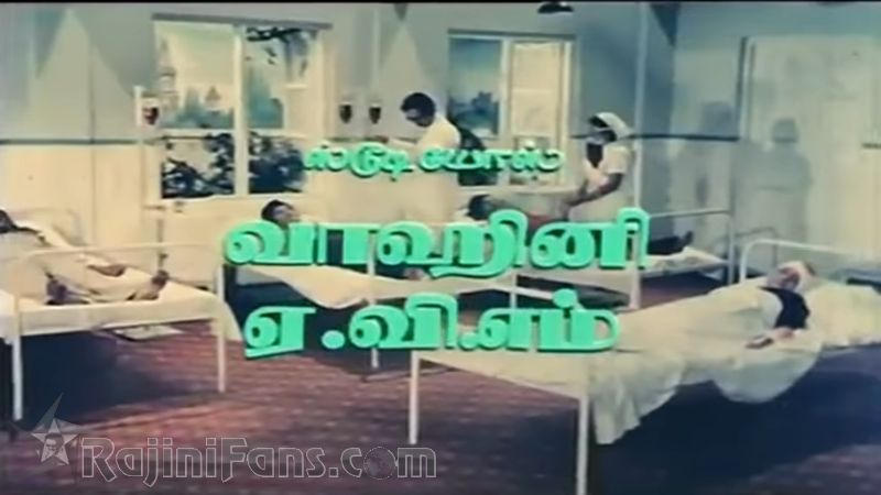 Ram Robert Rahim Movie Title Card Collections Title Card 22