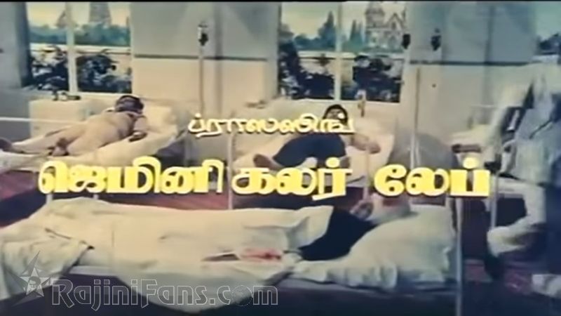 Ram Robert Rahim Movie Title Card Collections Title Card 23