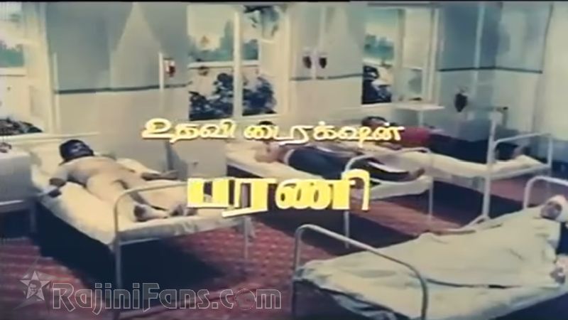 Ram Robert Rahim Movie Title Card Collections Title Card 26