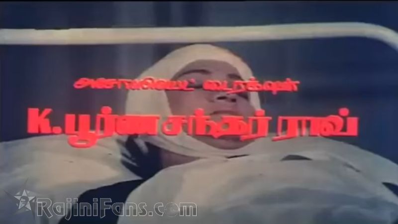 Ram Robert Rahim Movie Title Card Collections Title Card 27