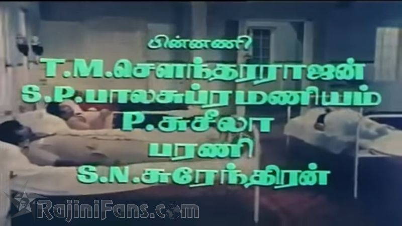 Ram Robert Rahim Movie Title Card Collections Title Card 28