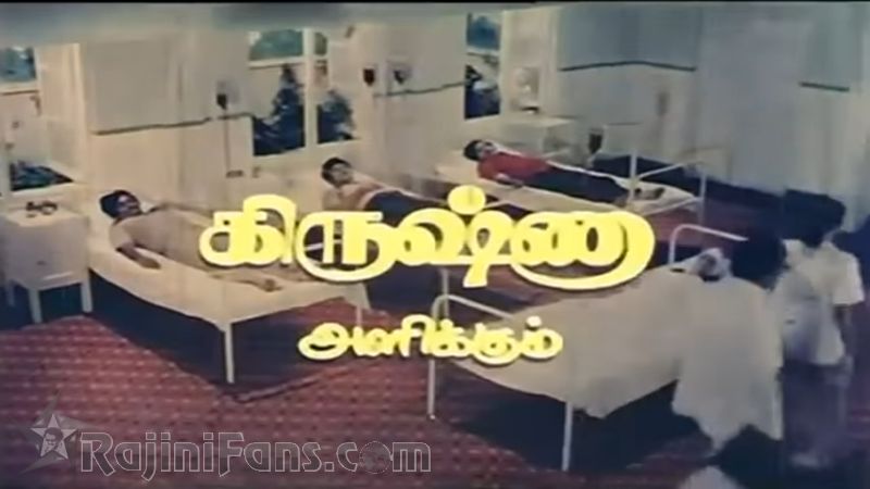 Ram Robert Rahim Movie Title Card Collections Title Card 3