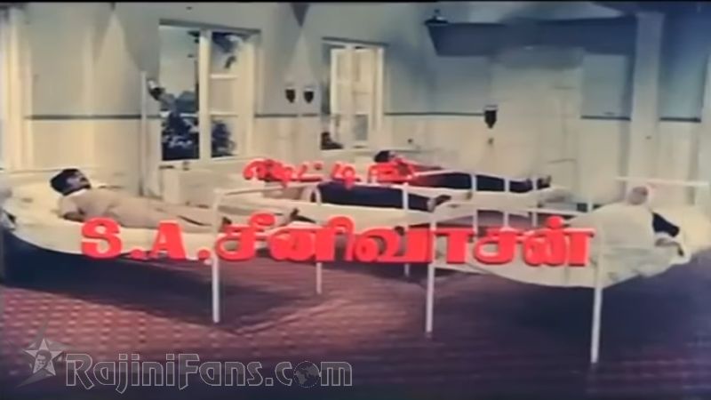 Ram Robert Rahim Movie Title Card Collections Title Card 30