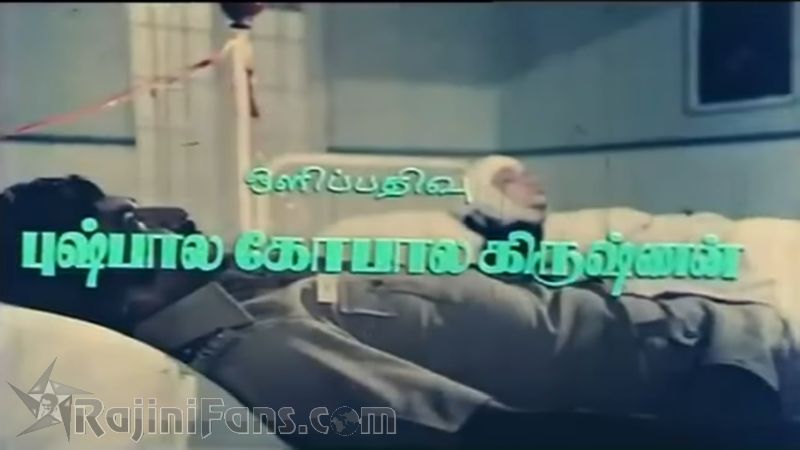 Ram Robert Rahim Movie Title Card Collections Title Card 31