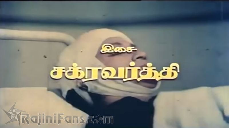 Ram Robert Rahim Movie Title Card Collections Title Card 32