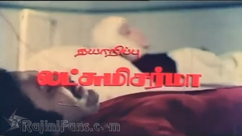 Ram Robert Rahim Movie Title Card Collections Title Card 33