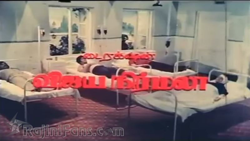 Ram Robert Rahim Movie Title Card Collections Title Card 35