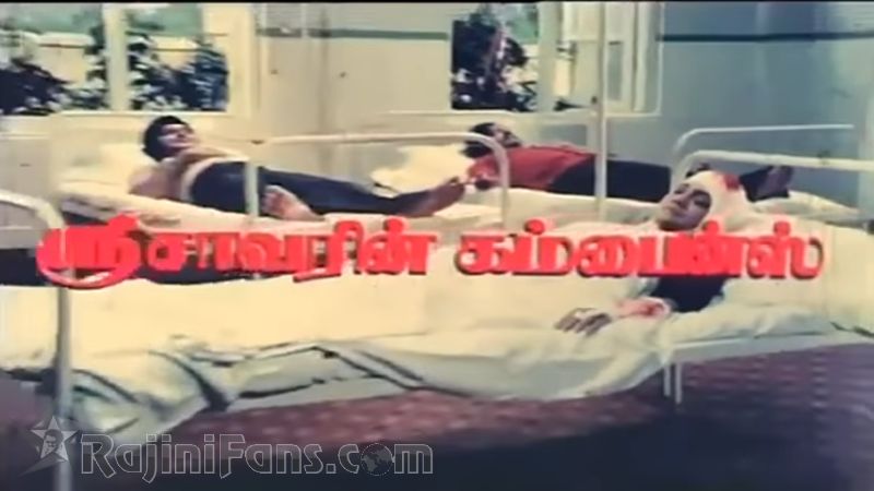 Ram Robert Rahim Movie Title Card Collections Title Card 4