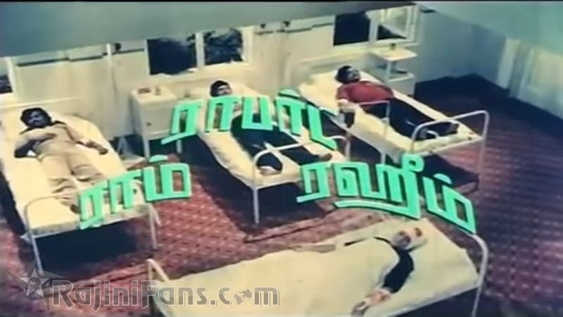 Ram Robert Rahim Movie Title Card Collections Title Card 5