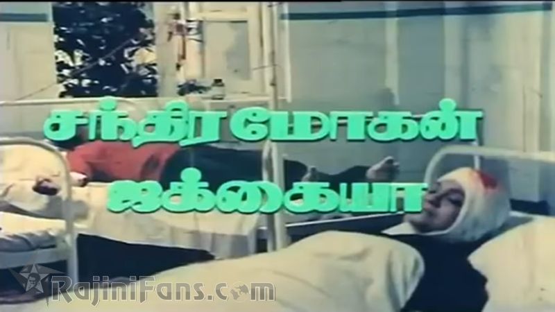 Ram Robert Rahim Movie Title Card Collections Title Card 8