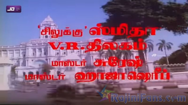 Ranga Movie Title Card Collections Title Card 10