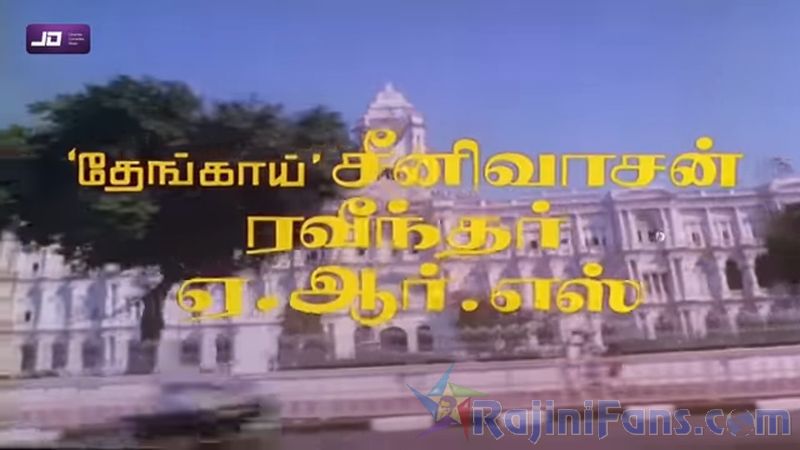 Ranga Movie Title Card Collections Title Card 11