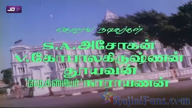 Ranga Movie Title Card Collections Title Card 12