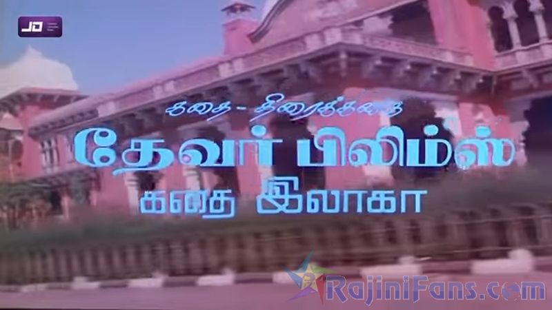 Ranga Movie Title Card Collections Title Card 14
