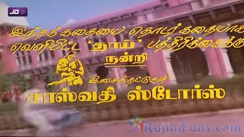 Ranga Movie Title Card Collections Title Card 15