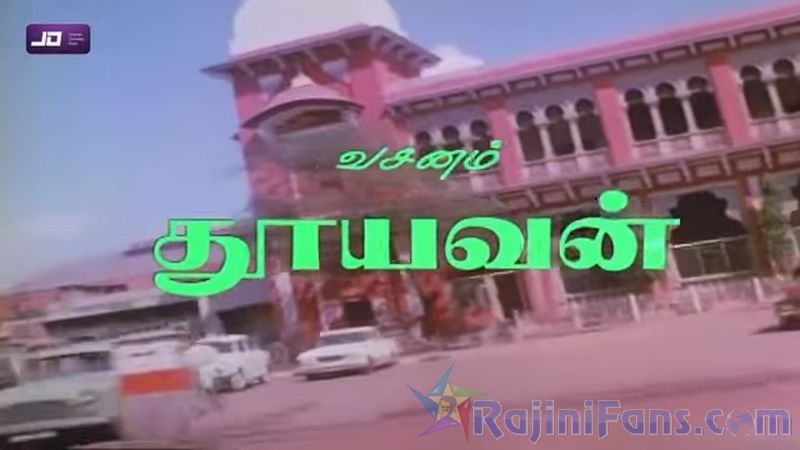 Ranga Movie Title Card Collections Title Card 16