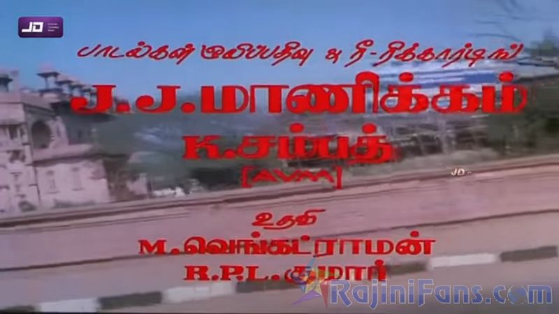 Ranga Movie Title Card Collections Title Card 19