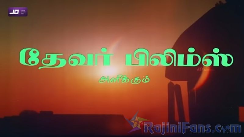 Ranga Movie Title Card Collections Title Card 2