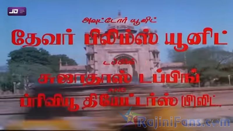 Ranga Movie Title Card Collections Title Card 20