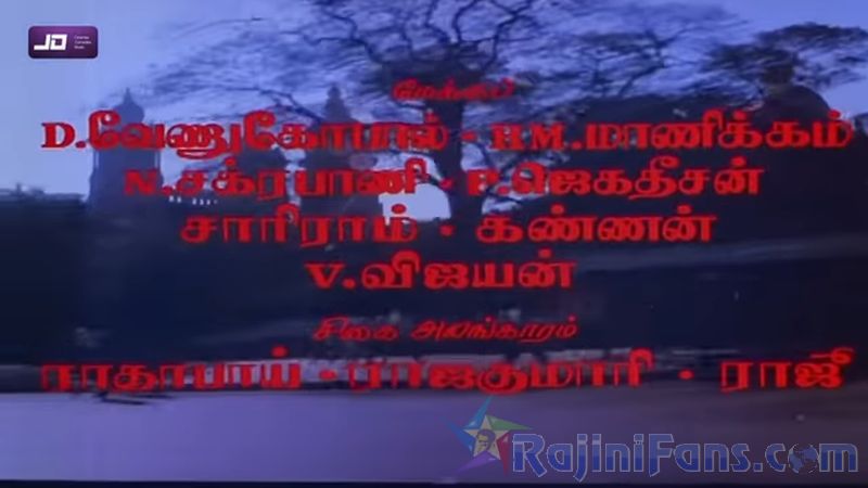 Ranga Movie Title Card Collections Title Card 24