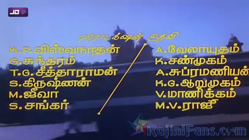 Ranga Movie Title Card Collections Title Card 25