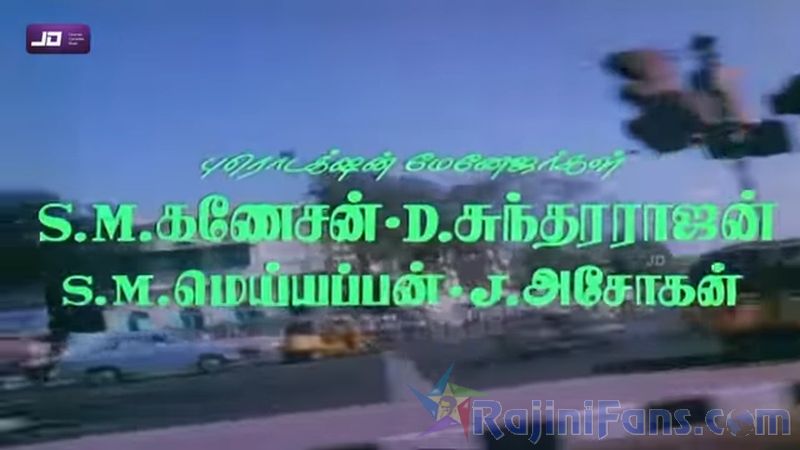 Ranga Movie Title Card Collections Title Card 26