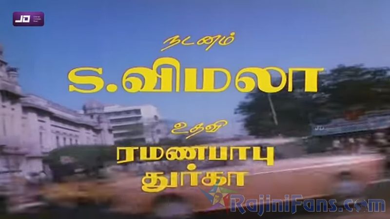 Ranga Movie Title Card Collections Title Card 27