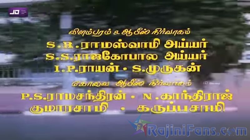 Ranga Movie Title Card Collections Title Card 29